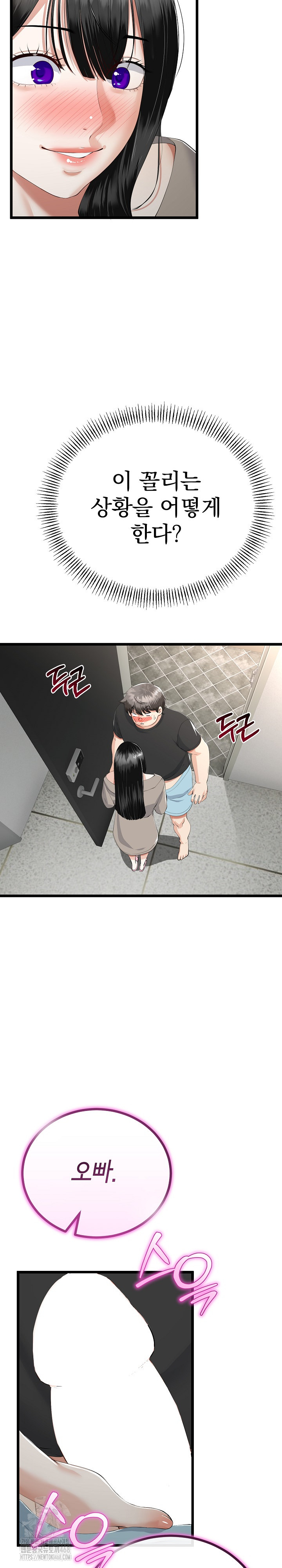 My Stepmom Has Returned Raw - Chapter 35 - photo - 5