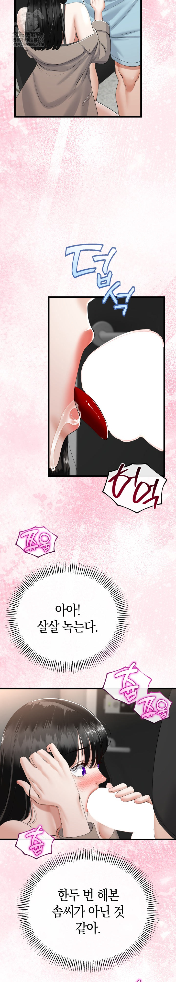 My Stepmom Has Returned Raw - Chapter 35 - photo - 7