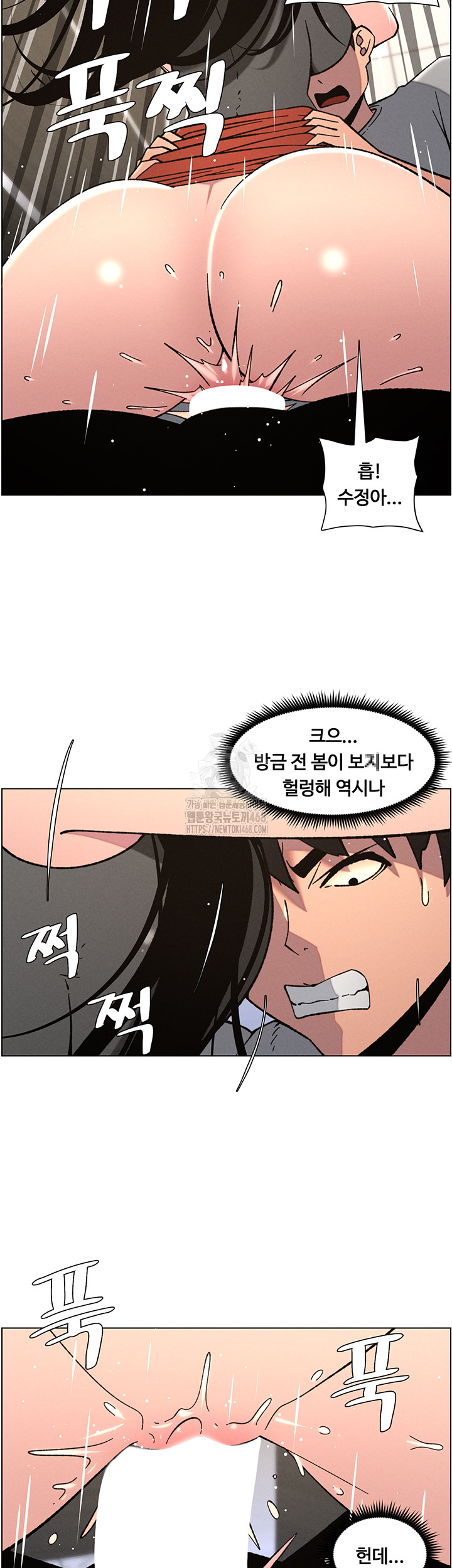 A Secret Lesson With My Younger Sister Raw - Chapter 66 - photo - 10