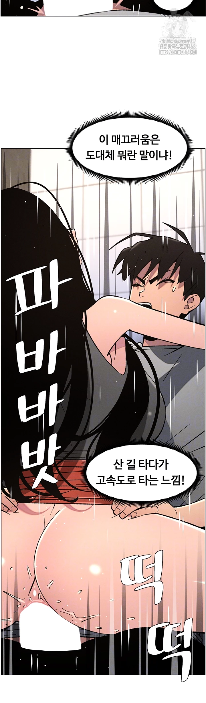 A Secret Lesson With My Younger Sister Raw - Chapter 66 - photo - 11