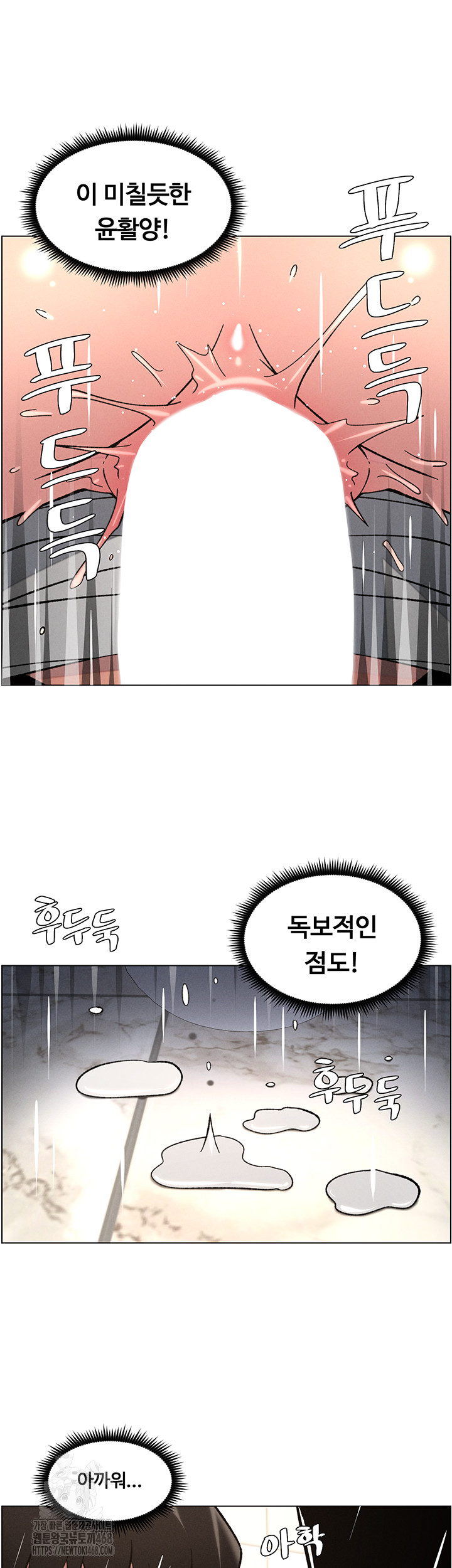 A Secret Lesson With My Younger Sister Raw - Chapter 66 - photo - 12