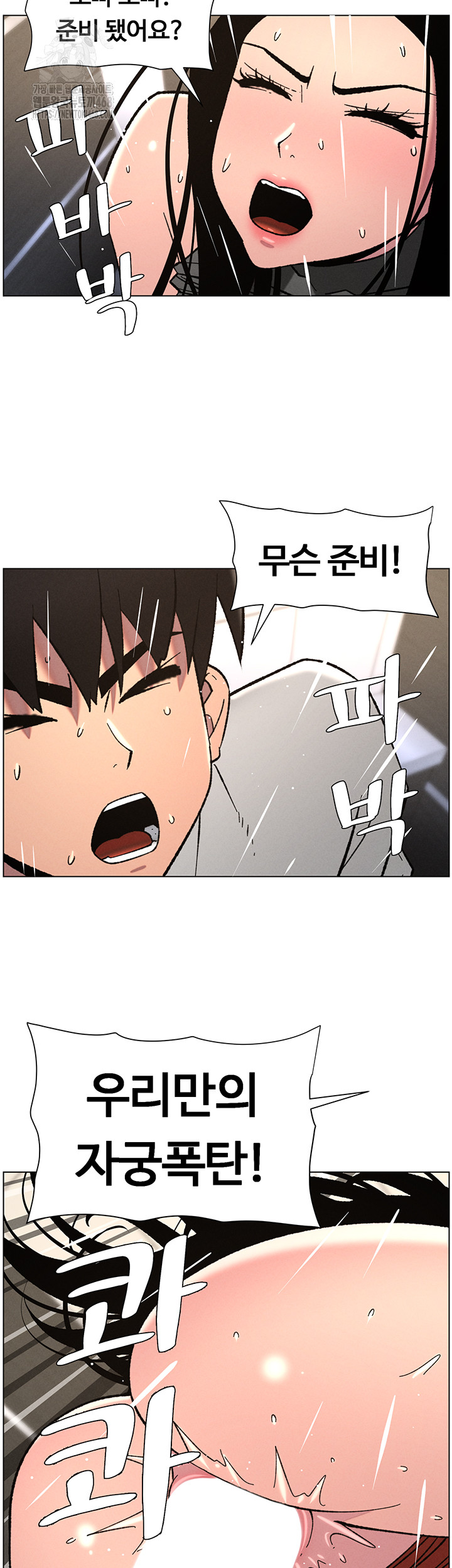 A Secret Lesson With My Younger Sister Raw - Chapter 66 - photo - 14