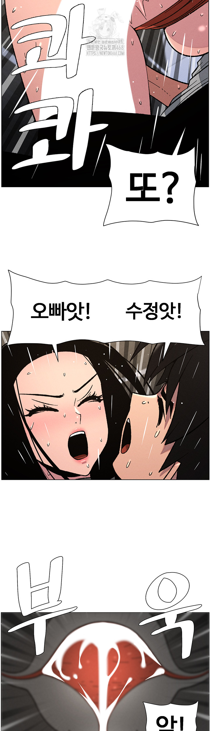 A Secret Lesson With My Younger Sister Raw - Chapter 66 - photo - 15