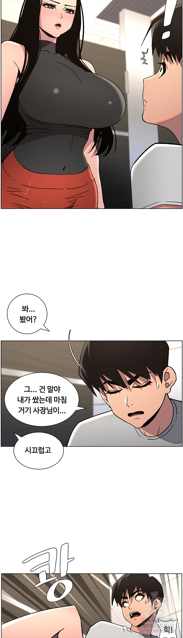 A Secret Lesson With My Younger Sister Raw - Chapter 66 - photo - 2