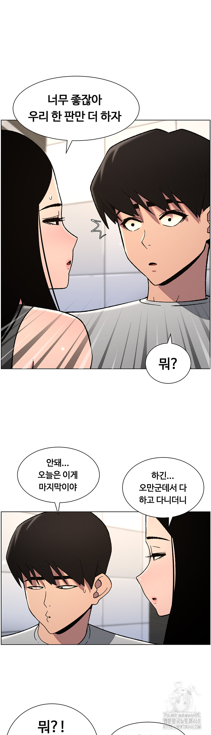 A Secret Lesson With My Younger Sister Raw - Chapter 66 - photo - 20