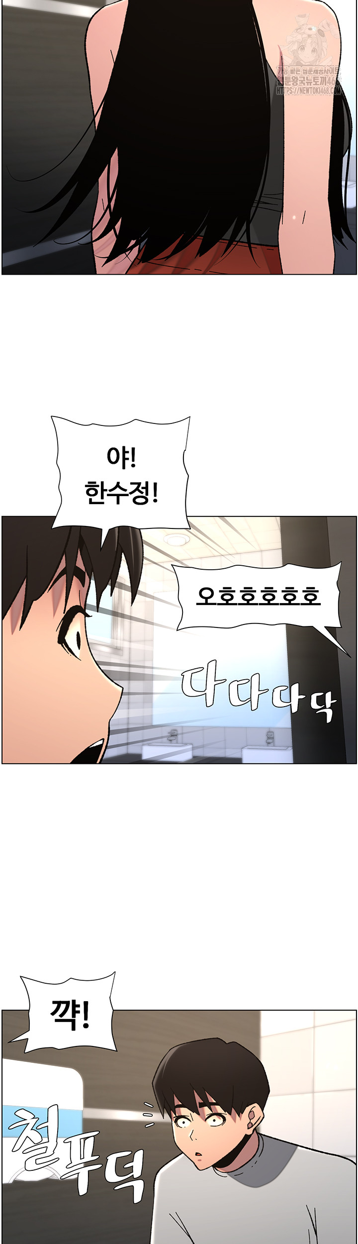 A Secret Lesson With My Younger Sister Raw - Chapter 66 - photo - 22