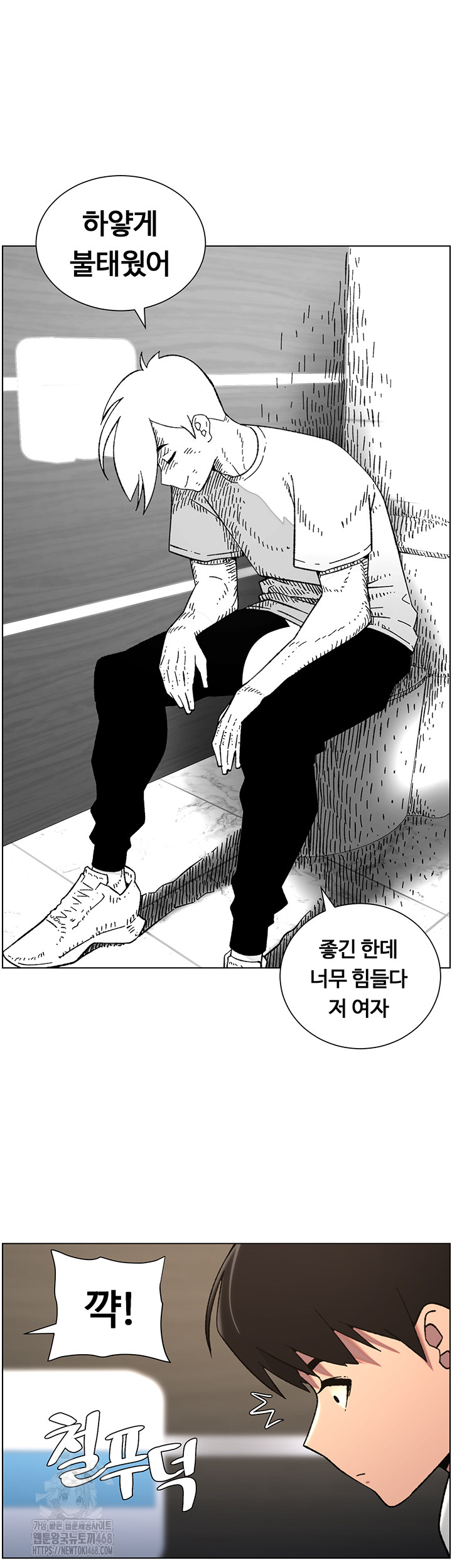 A Secret Lesson With My Younger Sister Raw - Chapter 66 - photo - 24