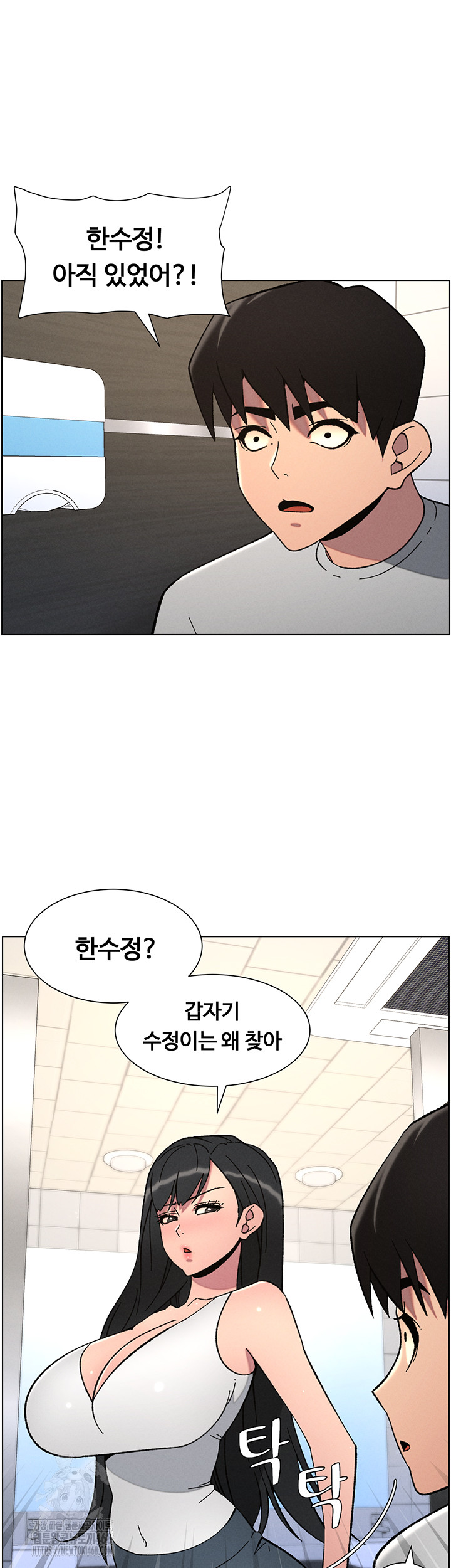 A Secret Lesson With My Younger Sister Raw - Chapter 66 - photo - 26