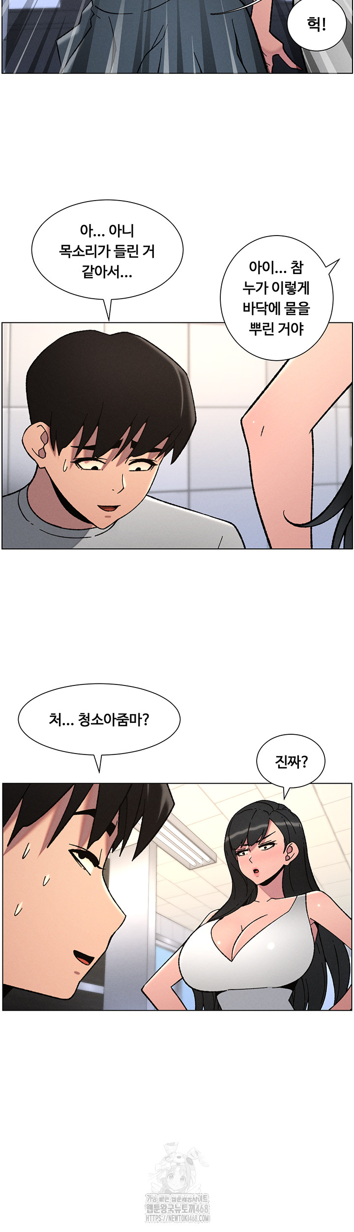 A Secret Lesson With My Younger Sister Raw - Chapter 66 - photo - 27