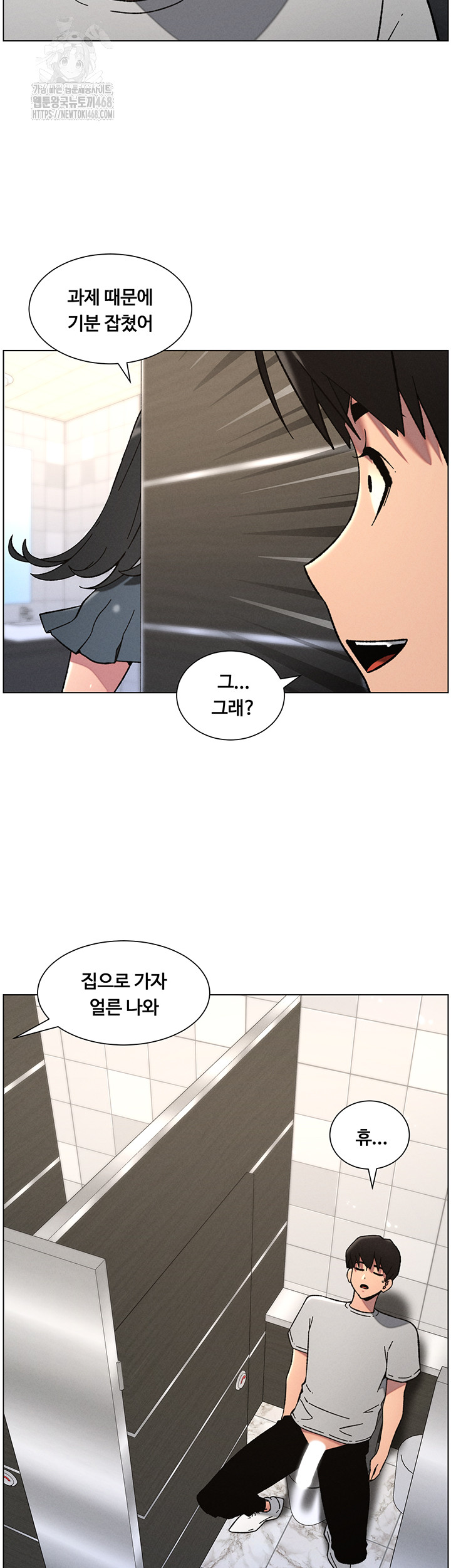 A Secret Lesson With My Younger Sister Raw - Chapter 66 - photo - 29