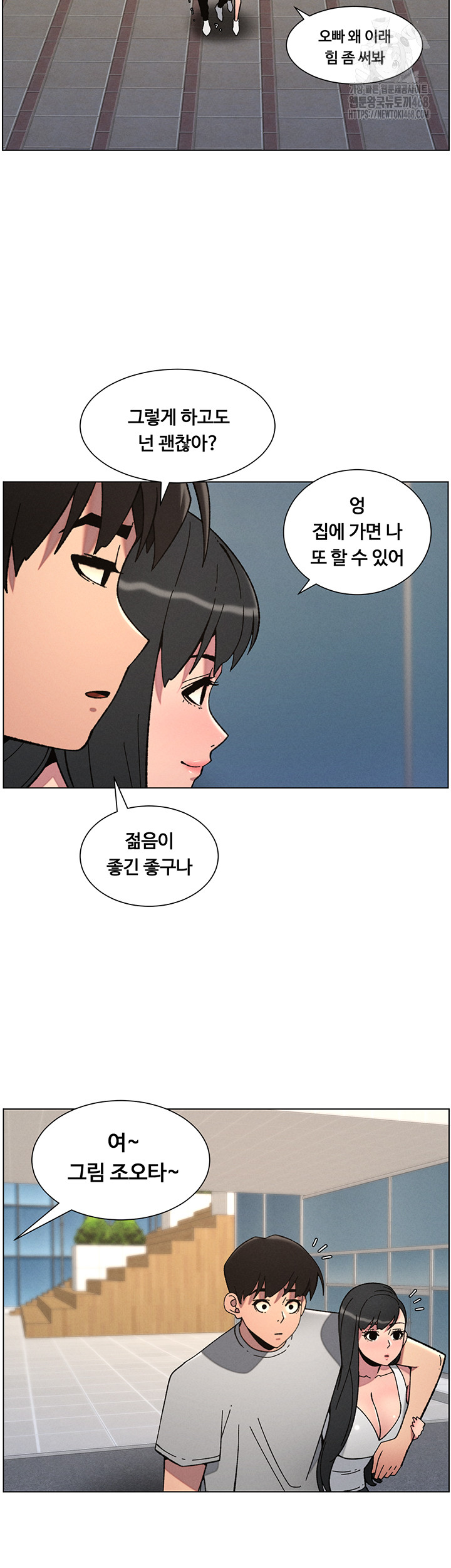A Secret Lesson With My Younger Sister Raw - Chapter 66 - photo - 31