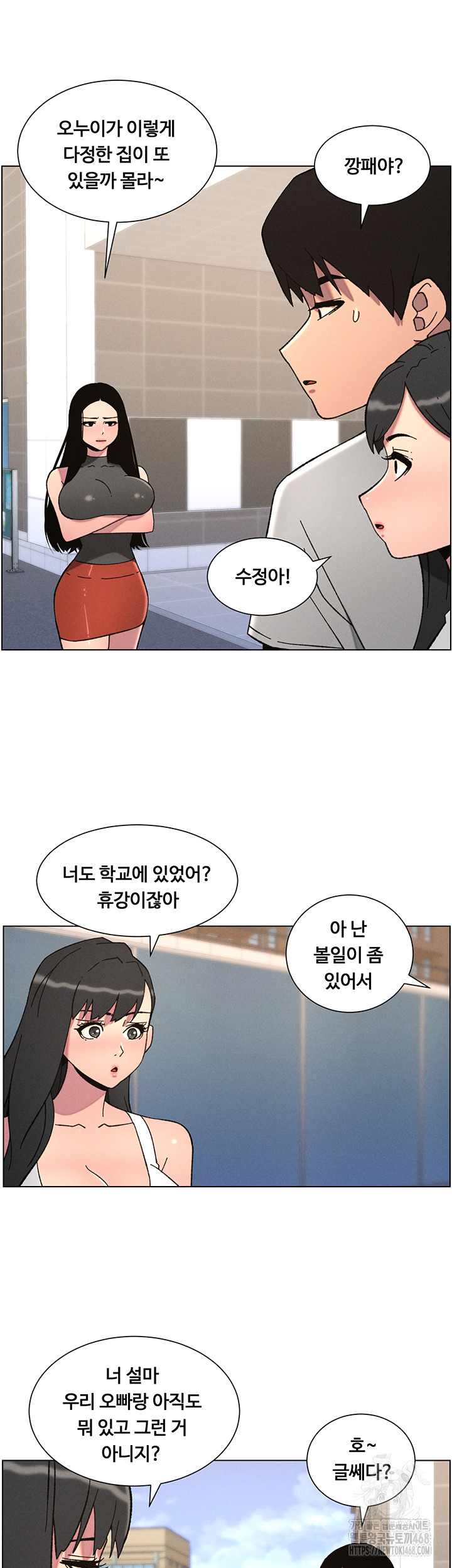 A Secret Lesson With My Younger Sister Raw - Chapter 66 - photo - 33