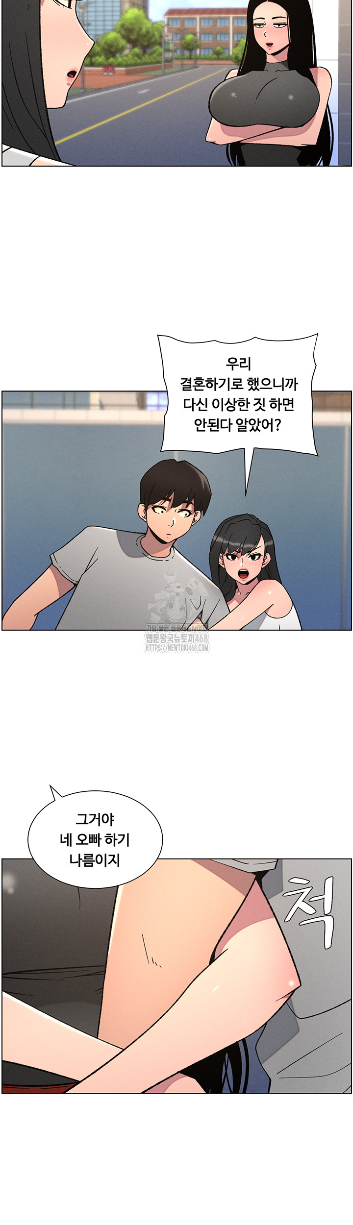 A Secret Lesson With My Younger Sister Raw - Chapter 66 - photo - 34