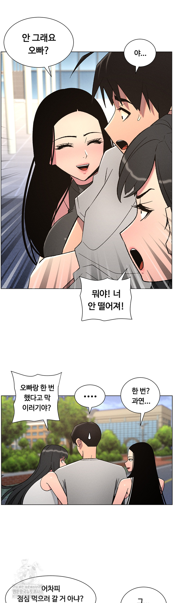 A Secret Lesson With My Younger Sister Raw - Chapter 66 - photo - 35