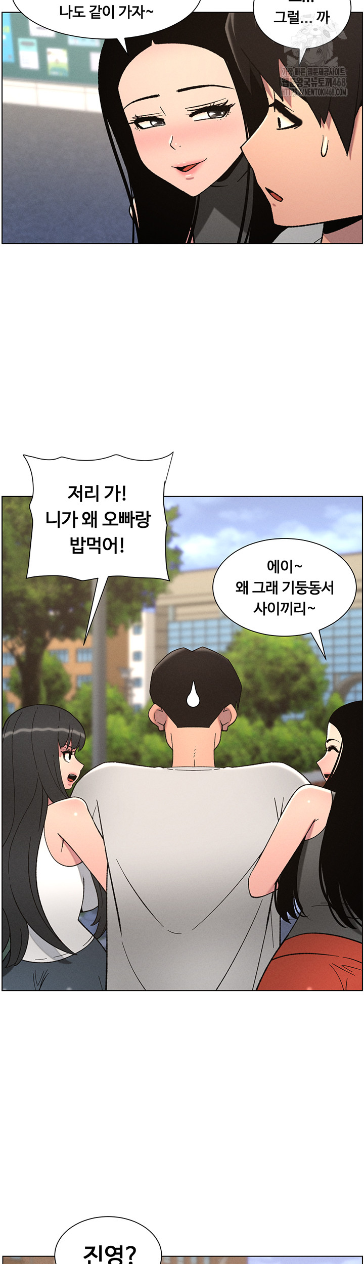 A Secret Lesson With My Younger Sister Raw - Chapter 66 - photo - 36