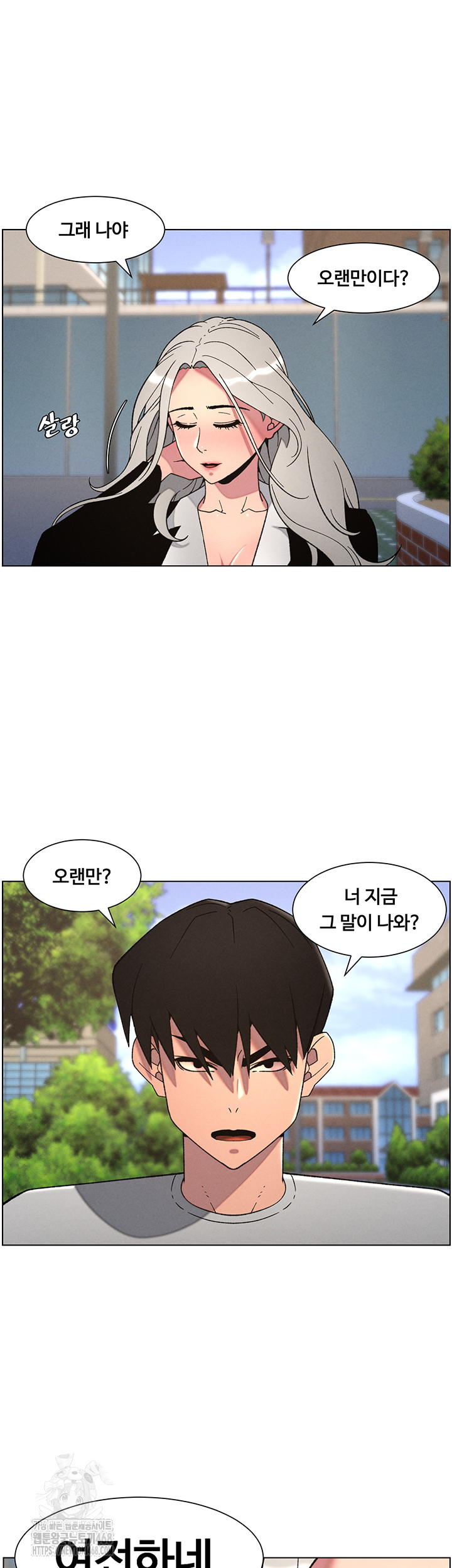A Secret Lesson With My Younger Sister Raw - Chapter 66 - photo - 42