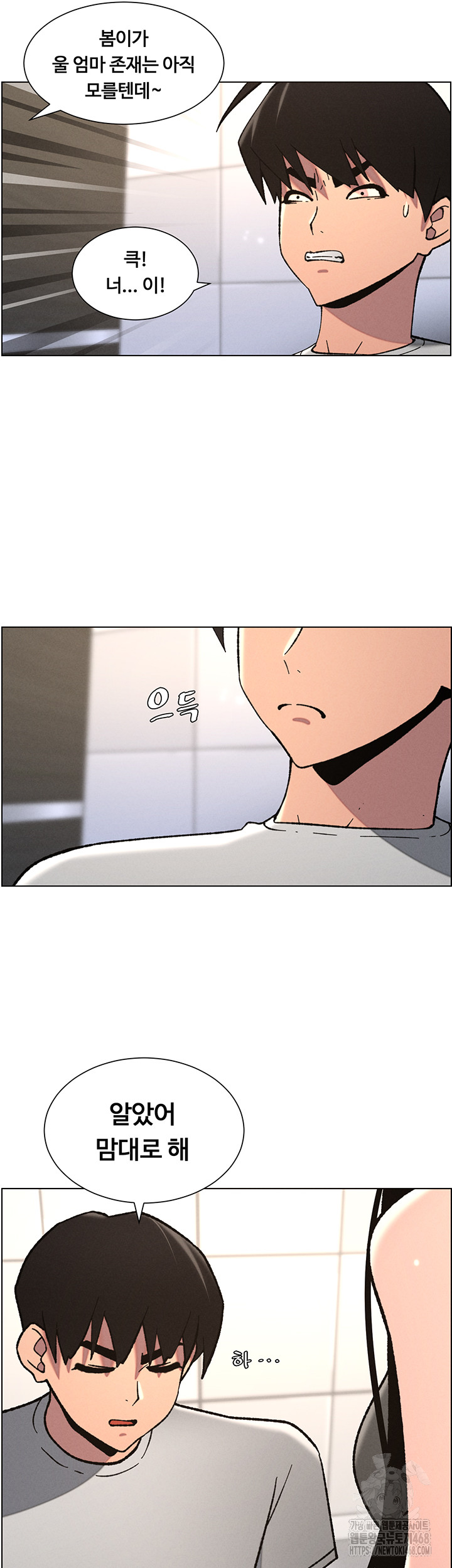 A Secret Lesson With My Younger Sister Raw - Chapter 66 - photo - 6