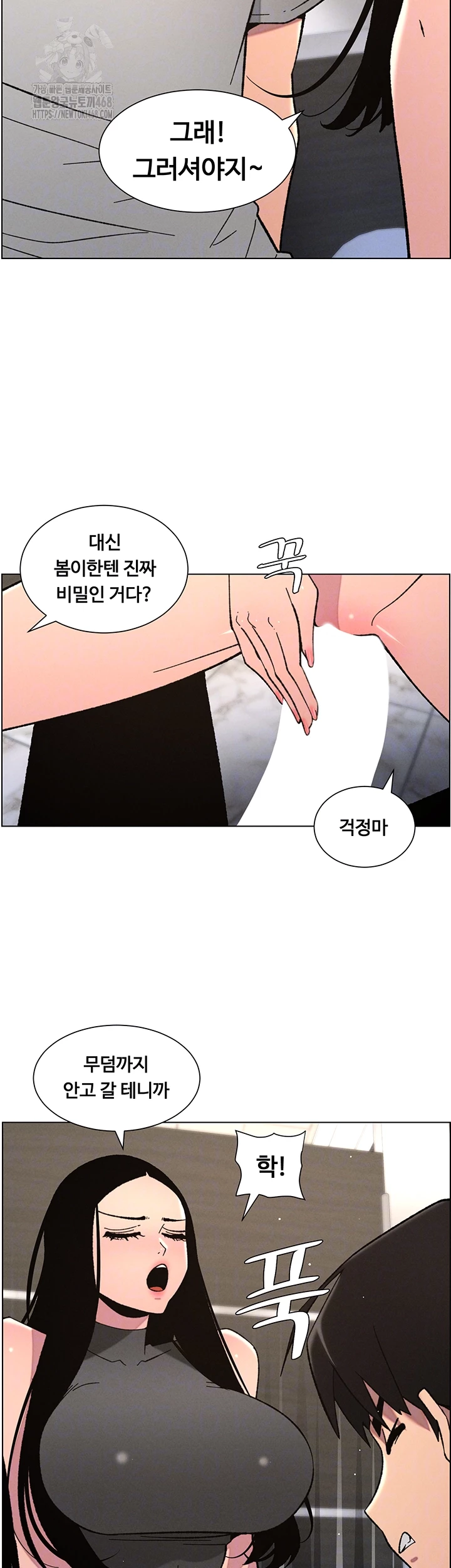 A Secret Lesson With My Younger Sister Raw - Chapter 66 - photo - 7