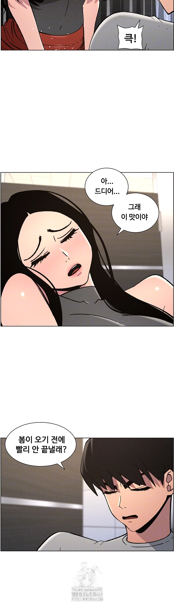 A Secret Lesson With My Younger Sister Raw - Chapter 66 - photo - 8