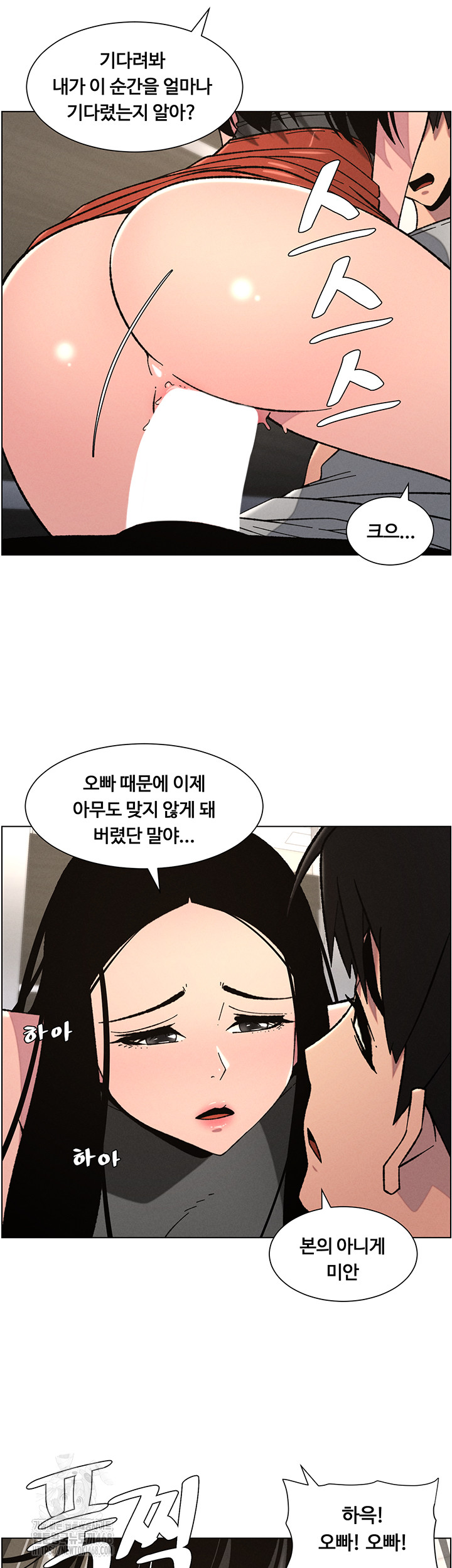 A Secret Lesson With My Younger Sister Raw - Chapter 66 - photo - 9