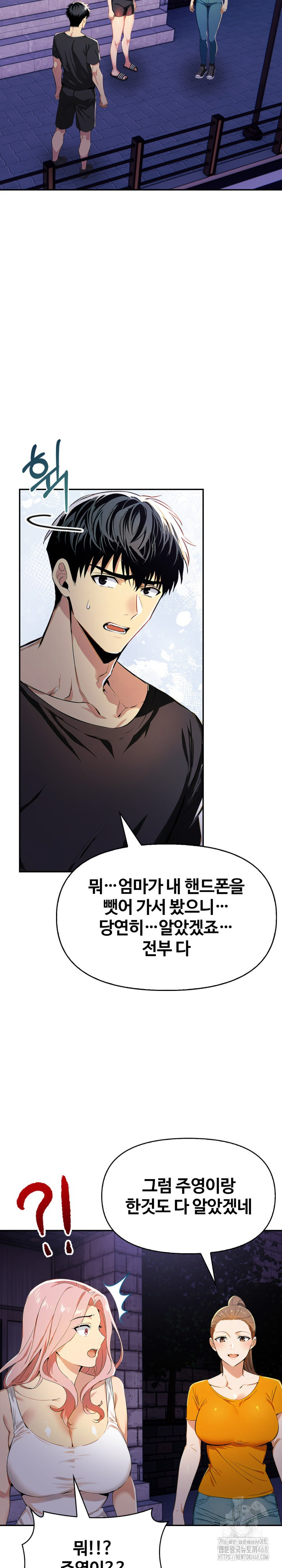Mom’s Friends Raw - Chapter 22 - photo - 10
