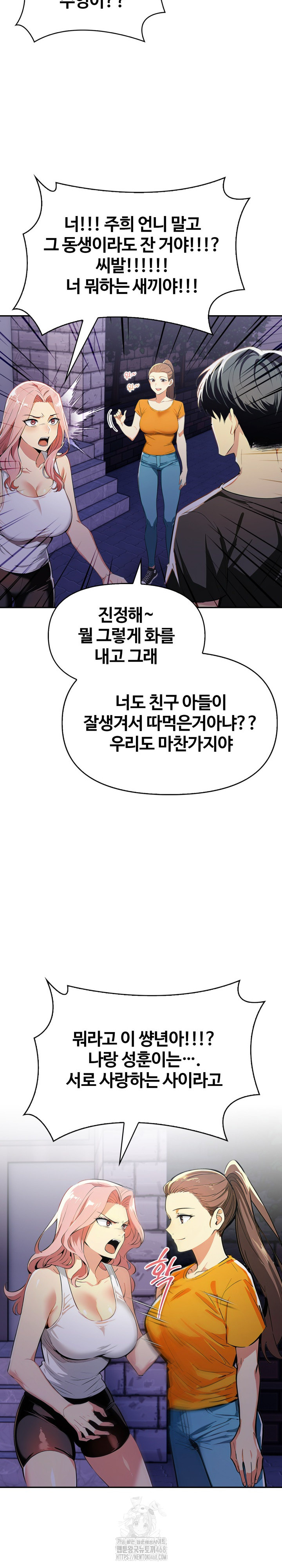 Mom’s Friends Raw - Chapter 22 - photo - 11