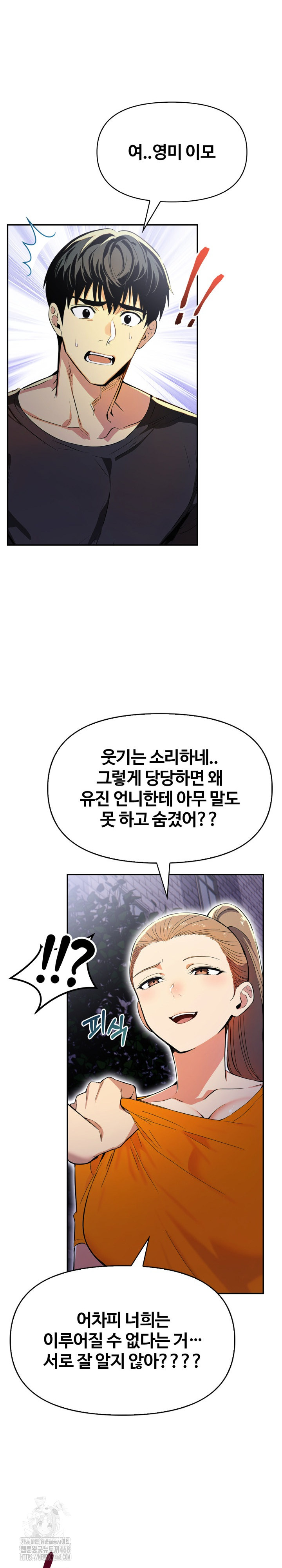 Mom’s Friends Raw - Chapter 22 - photo - 12