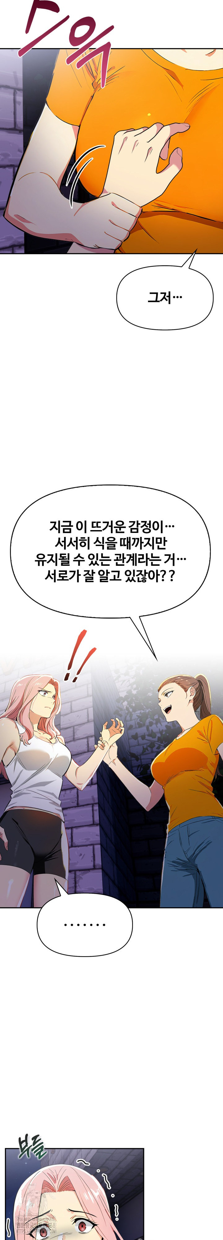 Mom’s Friends Raw - Chapter 22 - photo - 13