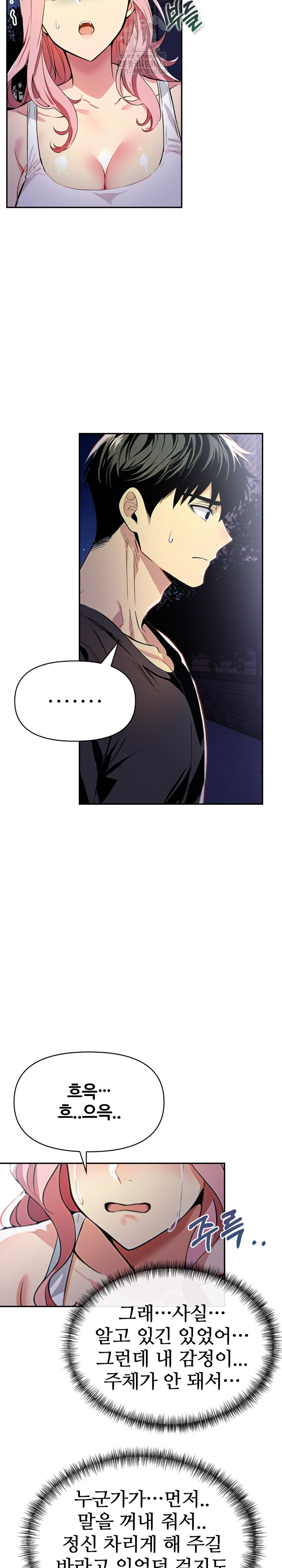 Mom’s Friends Raw - Chapter 22 - photo - 14