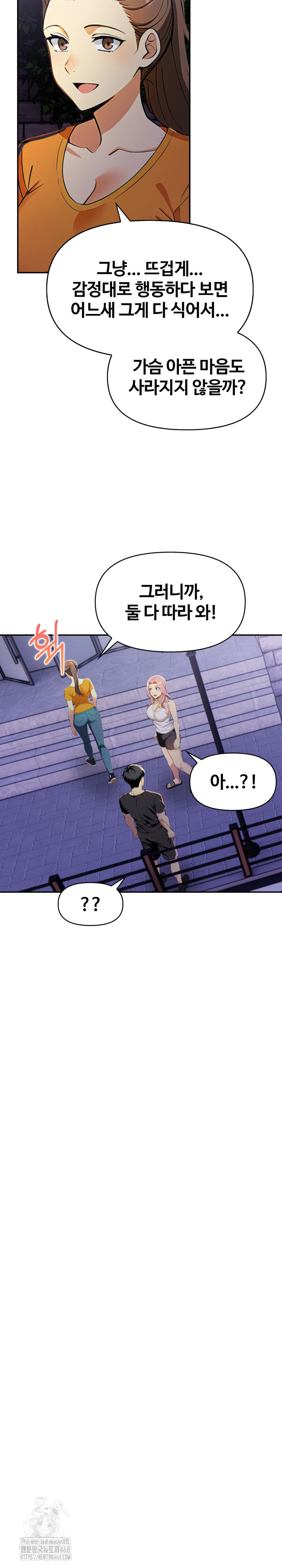 Mom’s Friends Raw - Chapter 22 - photo - 17