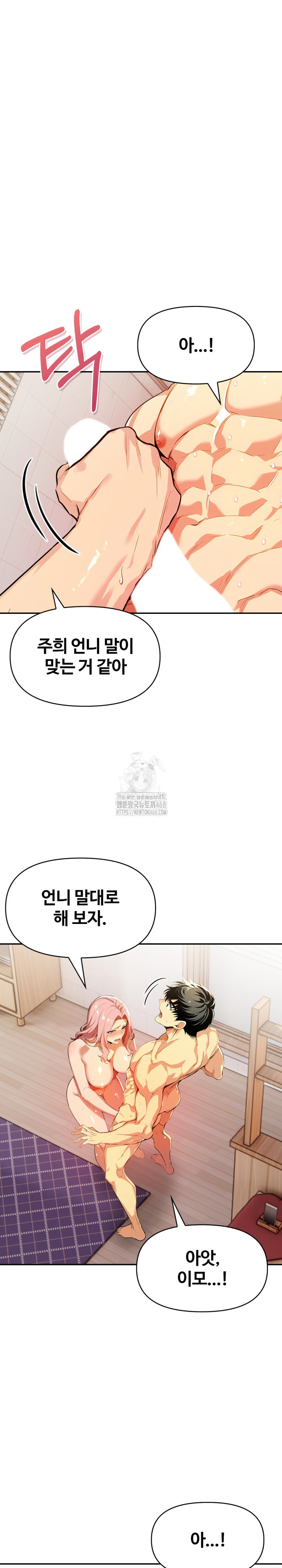 Mom’s Friends Raw - Chapter 22 - photo - 19