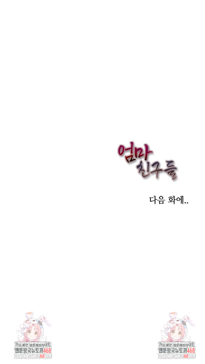 Mom’s Friends Raw - Chapter 22 - photo - 25