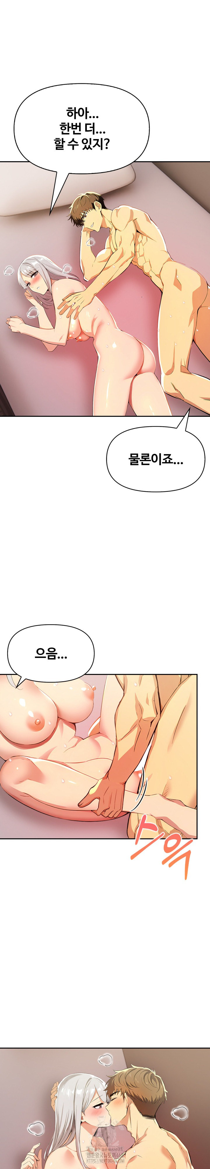 Mom’s Friends Raw - Chapter 22 - photo - 3