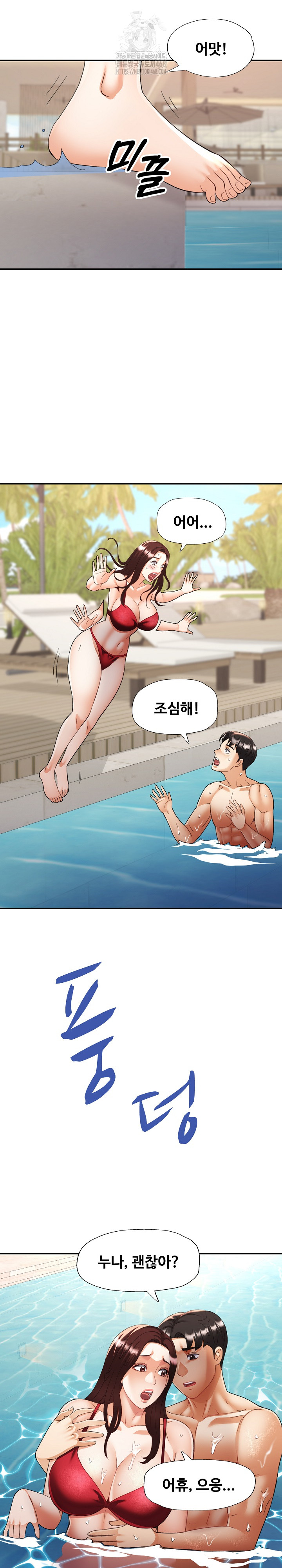 Married Older Sister Raw - Chapter 45 - photo - 11