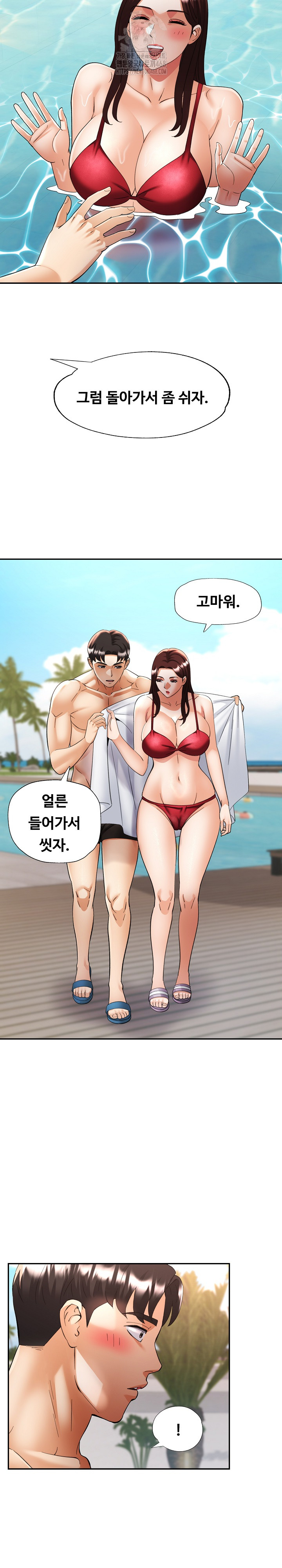 Married Older Sister Raw - Chapter 45 - photo - 15