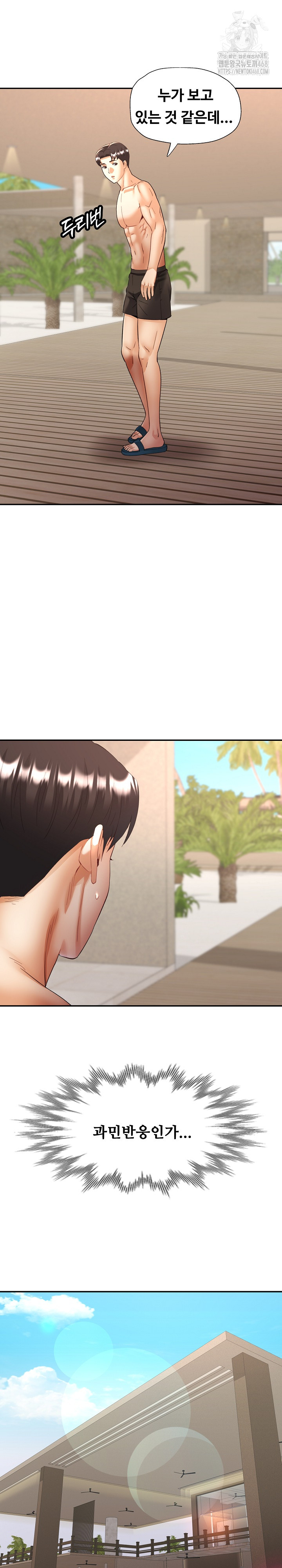 Married Older Sister Raw - Chapter 45 - photo - 17