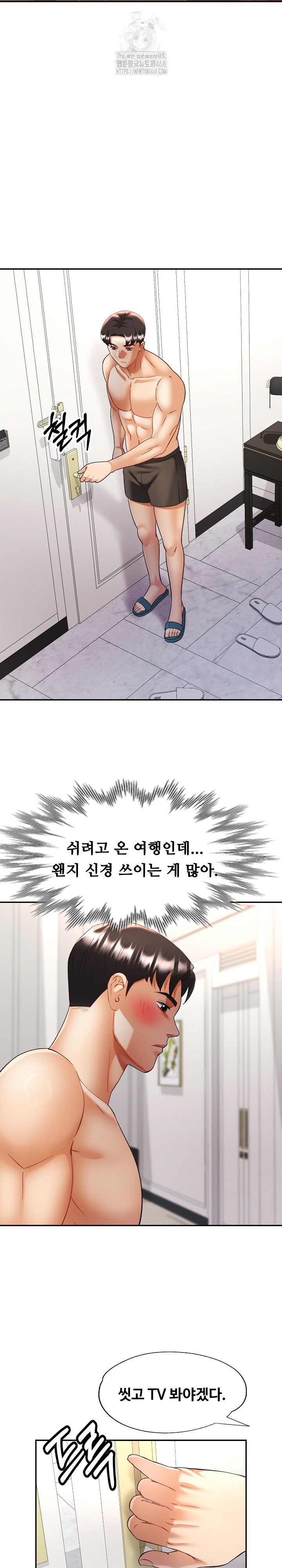 Married Older Sister Raw - Chapter 45 - photo - 18