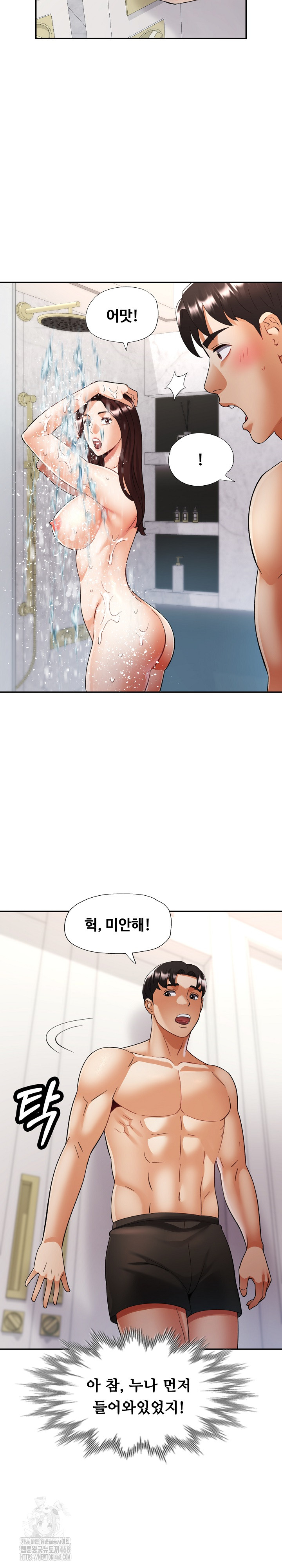Married Older Sister Raw - Chapter 45 - photo - 19