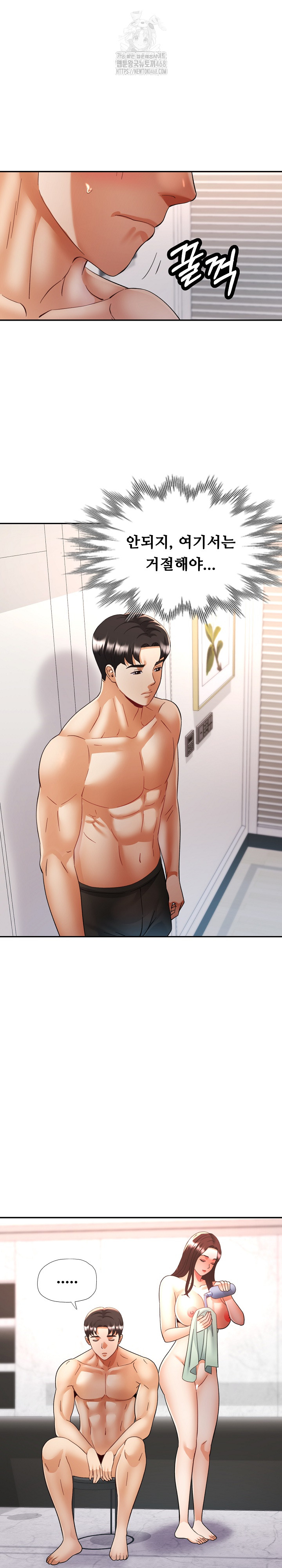 Married Older Sister Raw - Chapter 45 - photo - 21