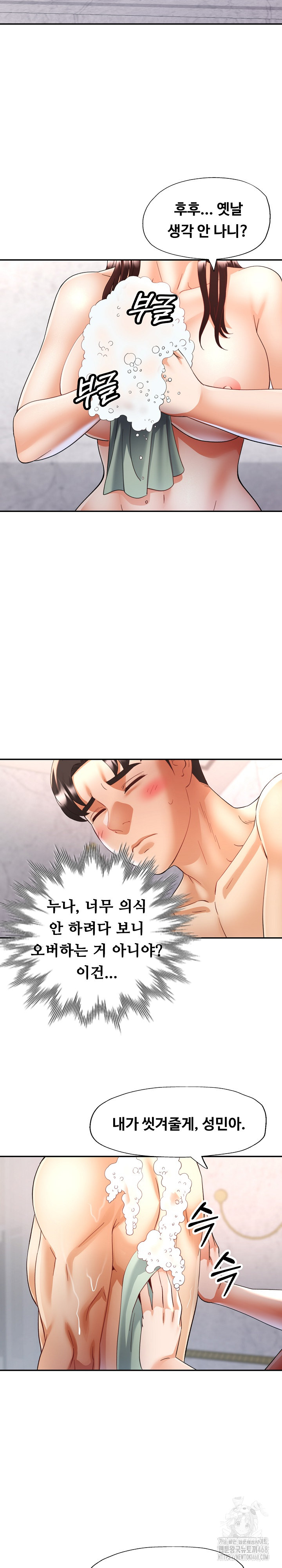 Married Older Sister Raw - Chapter 45 - photo - 22