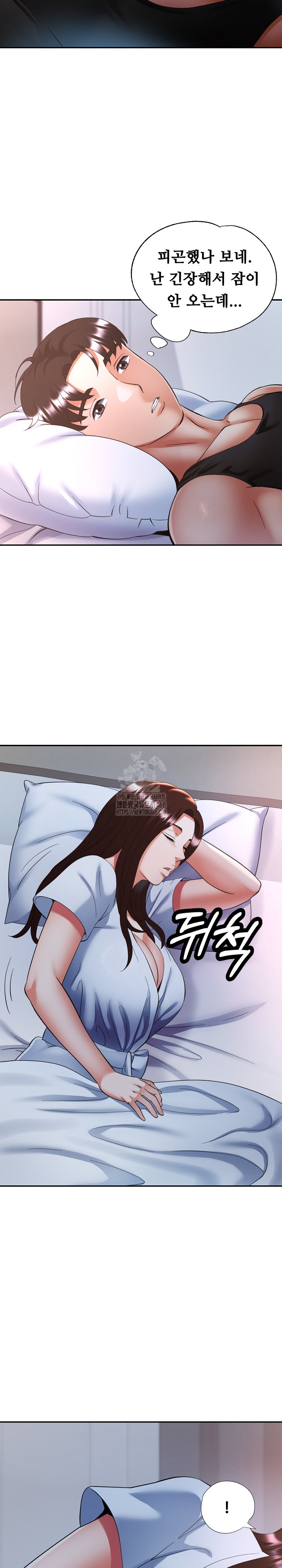 Married Older Sister Raw - Chapter 45 - photo - 25