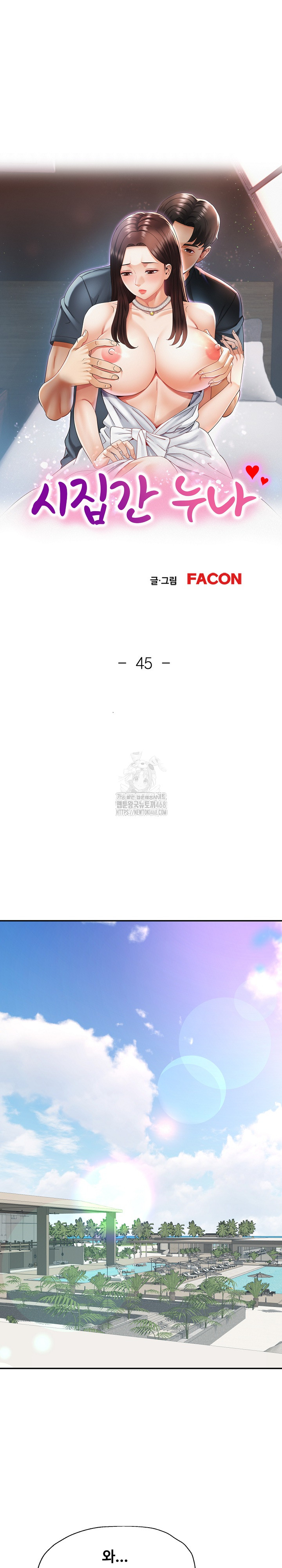 Married Older Sister Raw - Chapter 45 - photo - 4