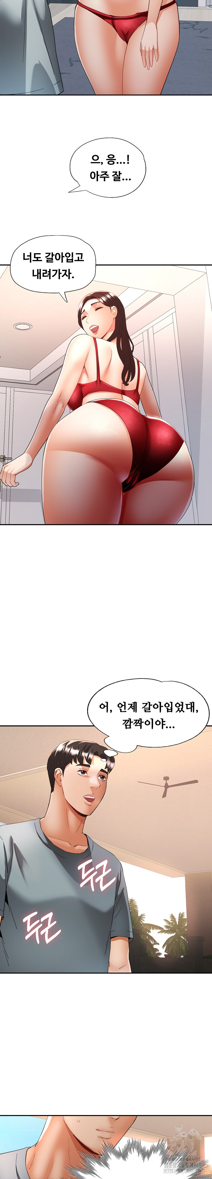 Married Older Sister Raw - Chapter 45 - photo - 6