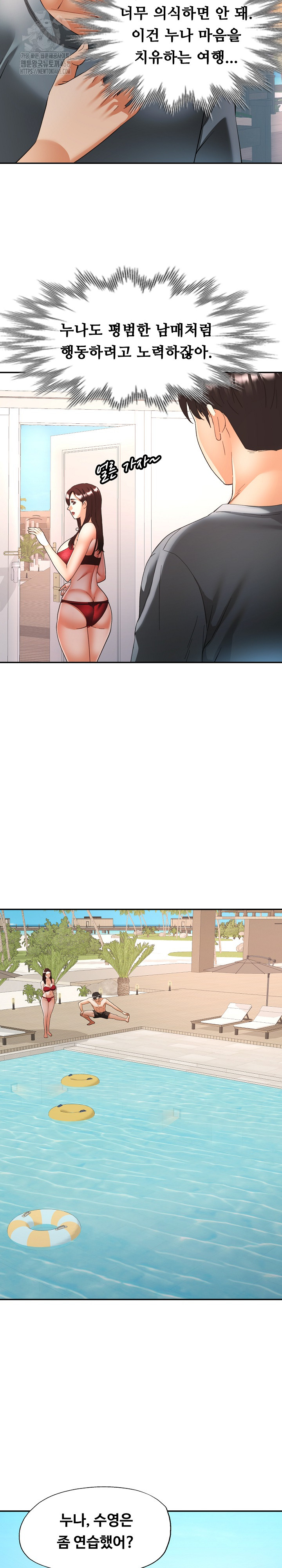 Married Older Sister Raw - Chapter 45 - photo - 7