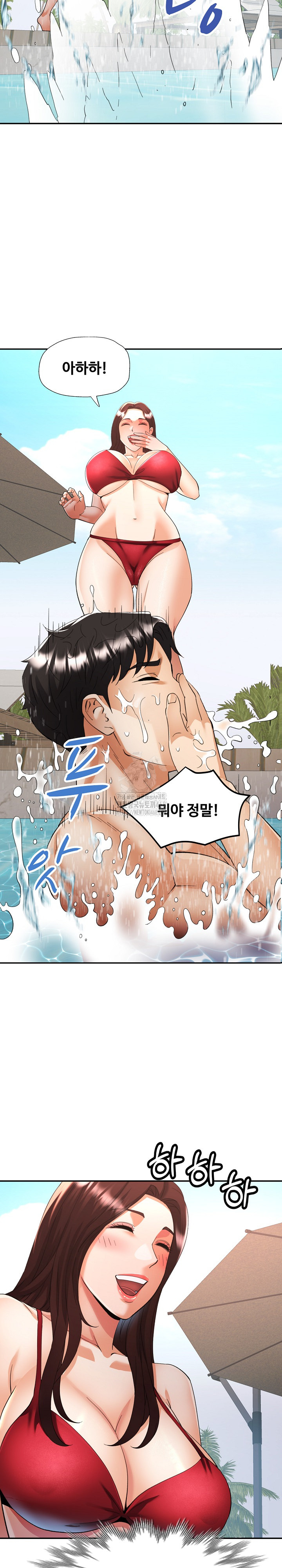 Married Older Sister Raw - Chapter 45 - photo - 9