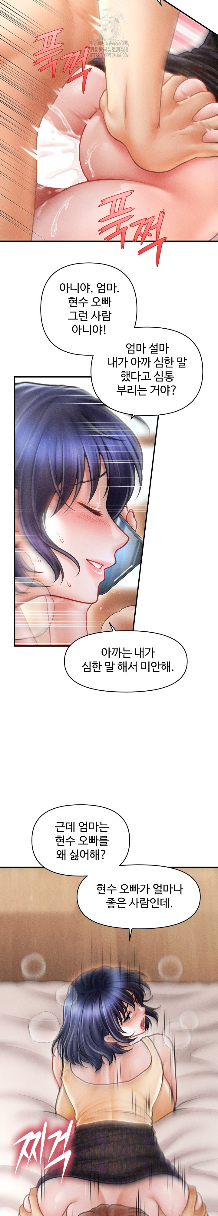 The Chairman’s Secret Son Raw - Chapter 22 - photo - 17