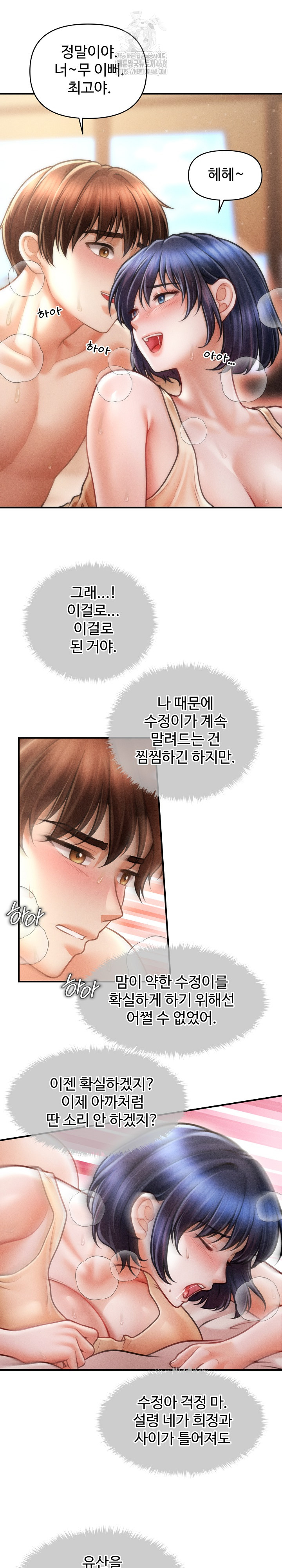 The Chairman’s Secret Son Raw - Chapter 22 - photo - 22
