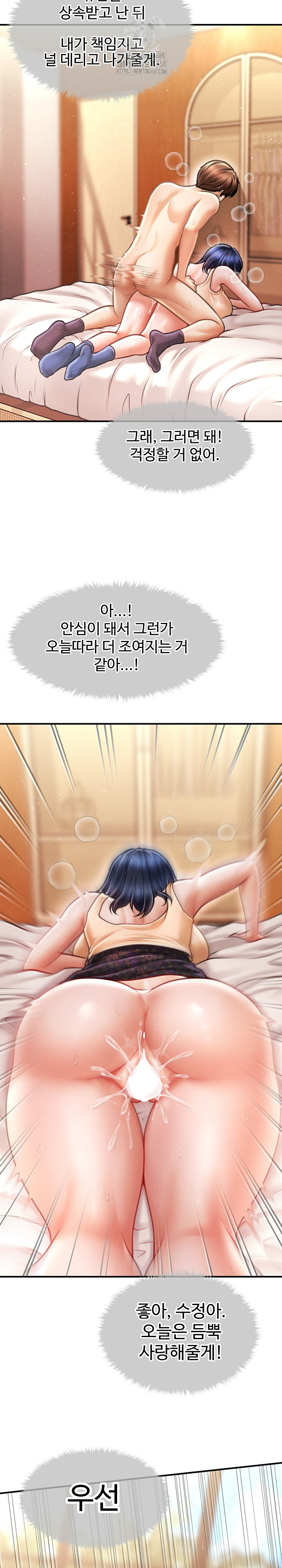 The Chairman’s Secret Son Raw - Chapter 22 - photo - 23