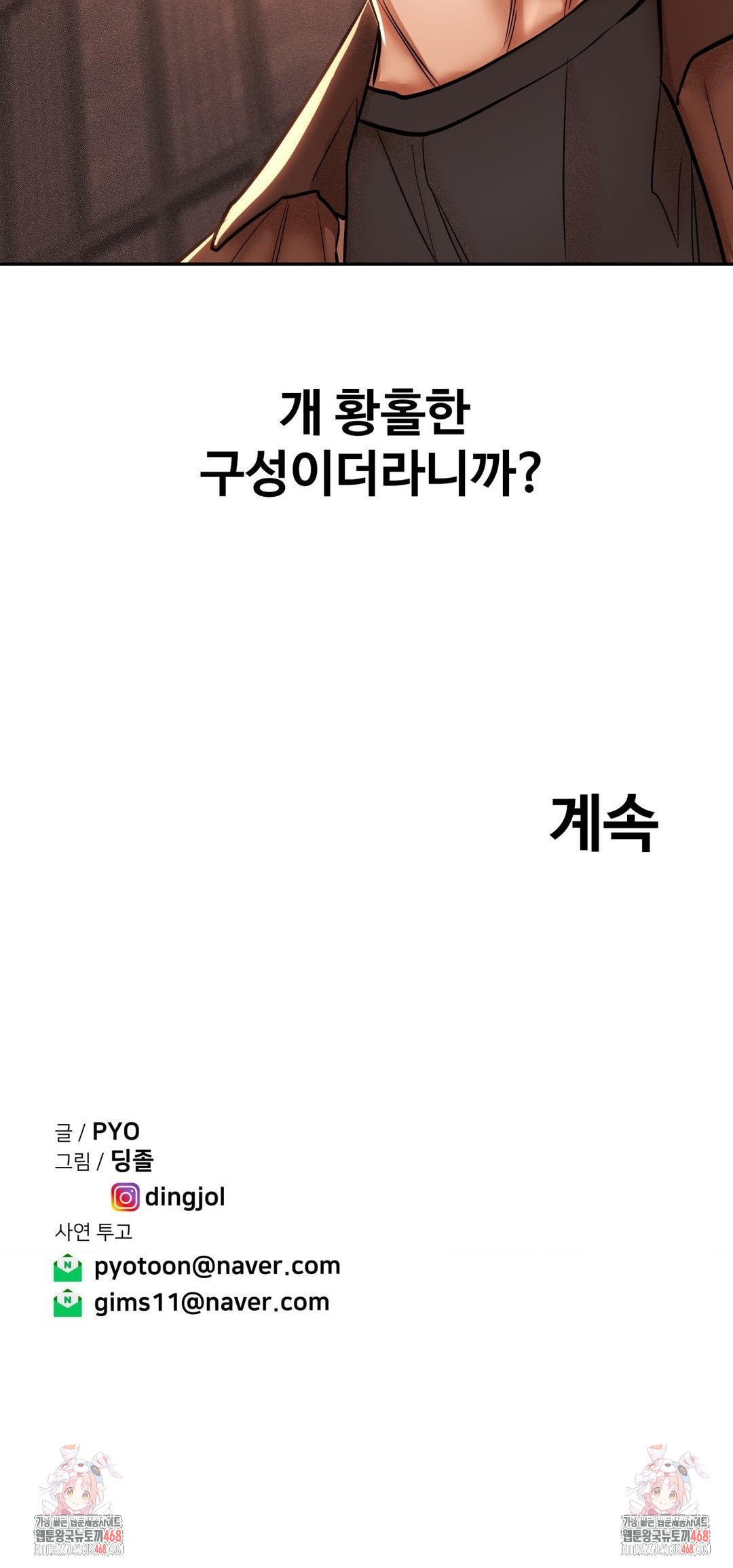 Could it Be True? Raw - Chapter 87 - photo - 14