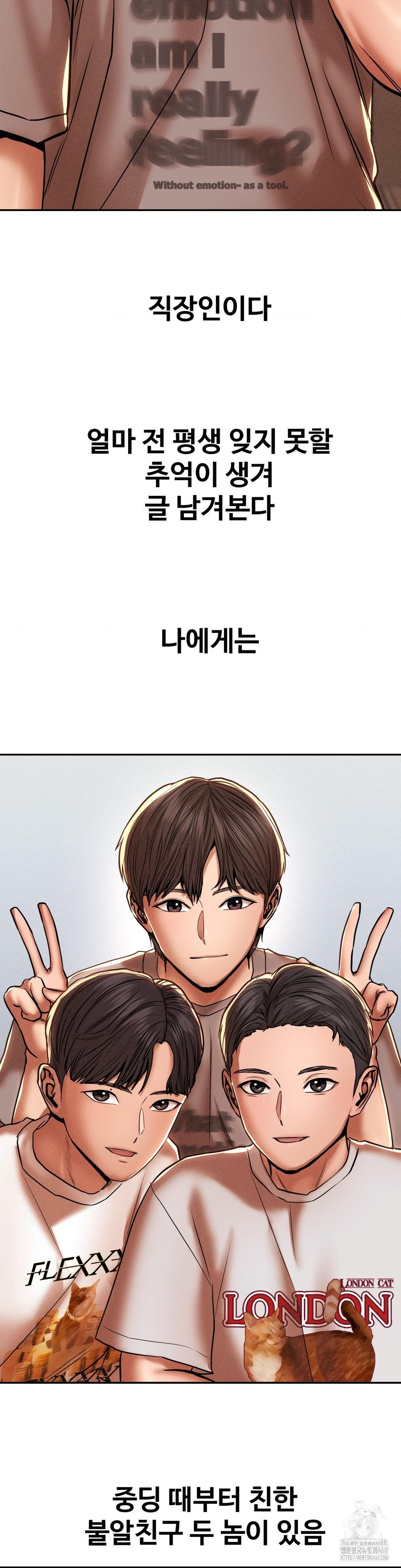 Could it Be True? Raw - Chapter 87 - photo - 2